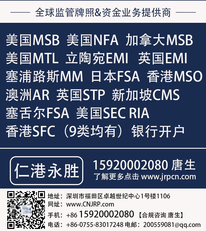 仁港永胜业务(1).png 仁港永胜业务(1).png
