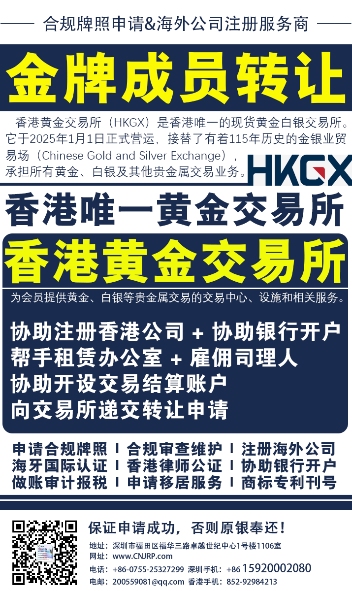 金牌成员转让(1).png 金牌成员转让(1).png